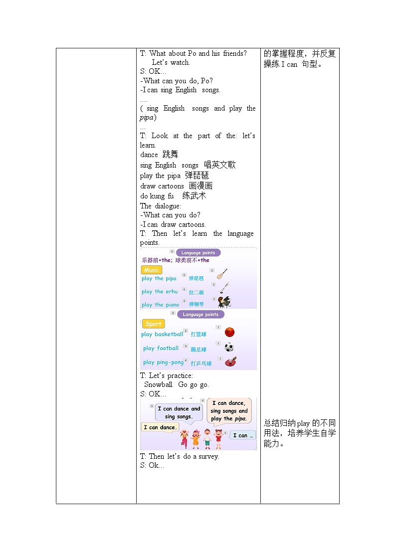 人教PEP版英语五年级上册 Unit 4 Part A Let's learn & Do a survey（教学课件+同步教案）03