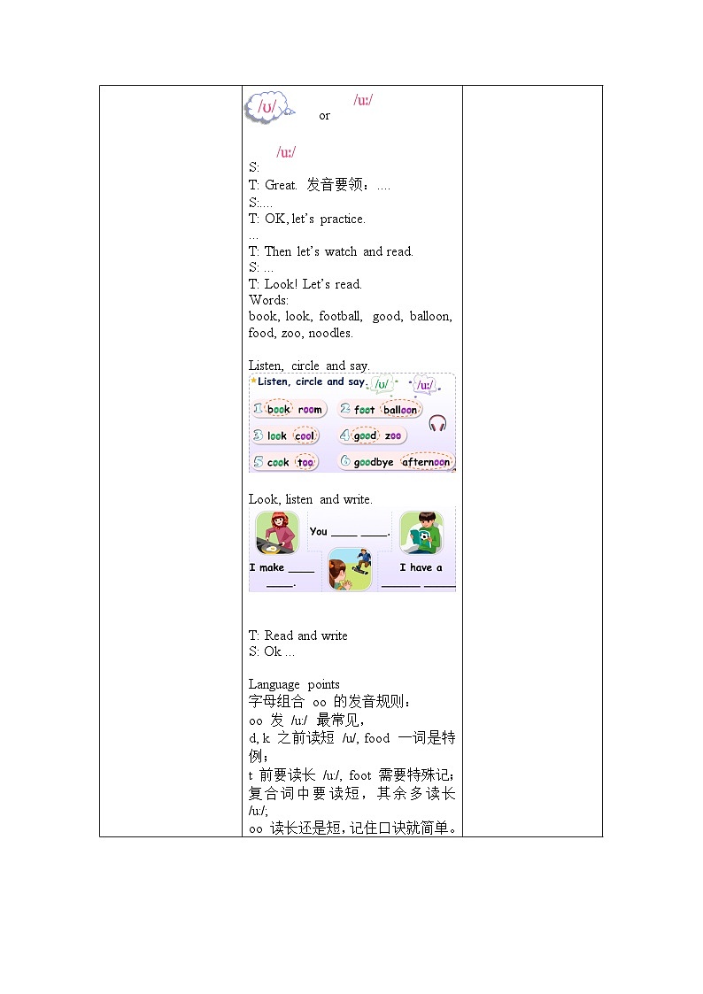 人教PEP版英语五年级上册 Unit 4 Part A Let's spell（教学课件+同步教案）03