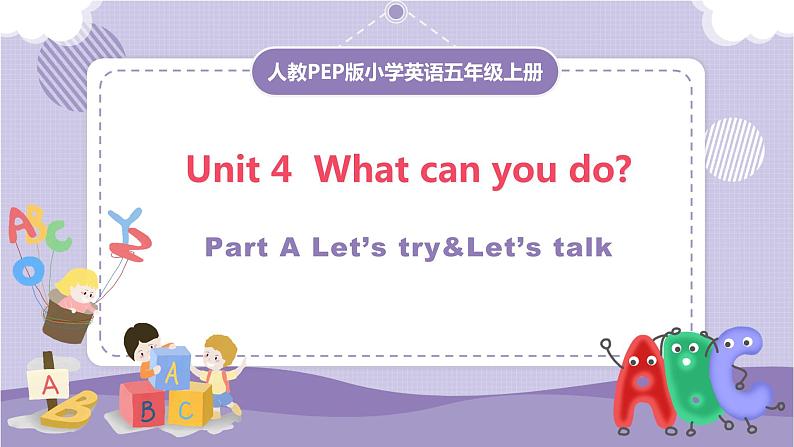 人教PEP版英语五年级上册 Unit 4 Part A Let's try & Let's talk（教学课件+同步教案）01