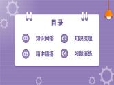 人教PEP版英语五年级上册 Unit 4 What can you do？（教学课件+同步教案）