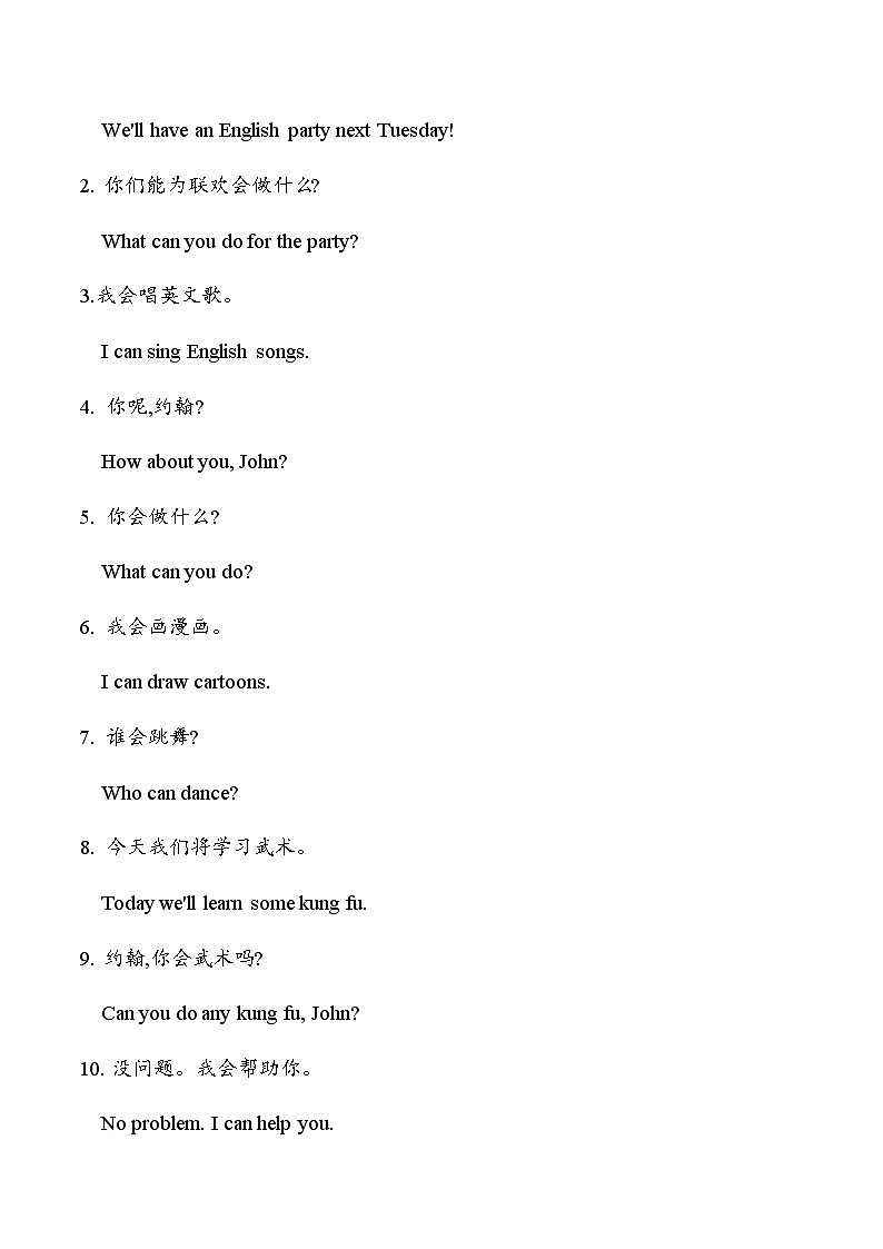 人教PEP版英语五年级上册 Unit 4（知识清单）（学生版）第3页