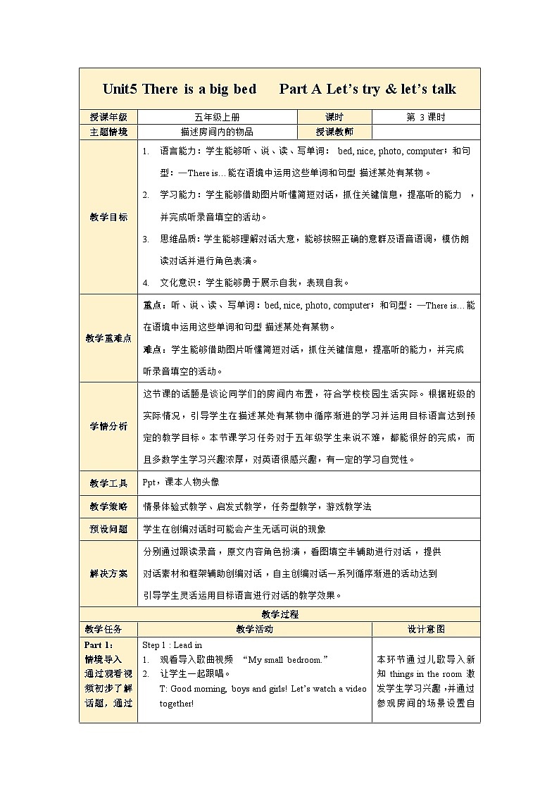 人教PEP版英语五年级上册 Unit5 PartA Let's try & Let's talk（教学课件+同步教案）01