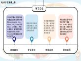 人教PEP版英語(yǔ)五年級(jí)上冊(cè) Unit5 PartB Let's try & Let's talk（教學(xué)課件+同步教案）