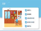 人教PEP版英語(yǔ)五年級(jí)上冊(cè) Unit5 PartB Let's try & Let's talk（教學(xué)課件+同步教案）