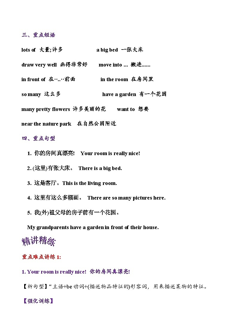 人教PEP版英语五年级上册 Unit 5（复习课件）03