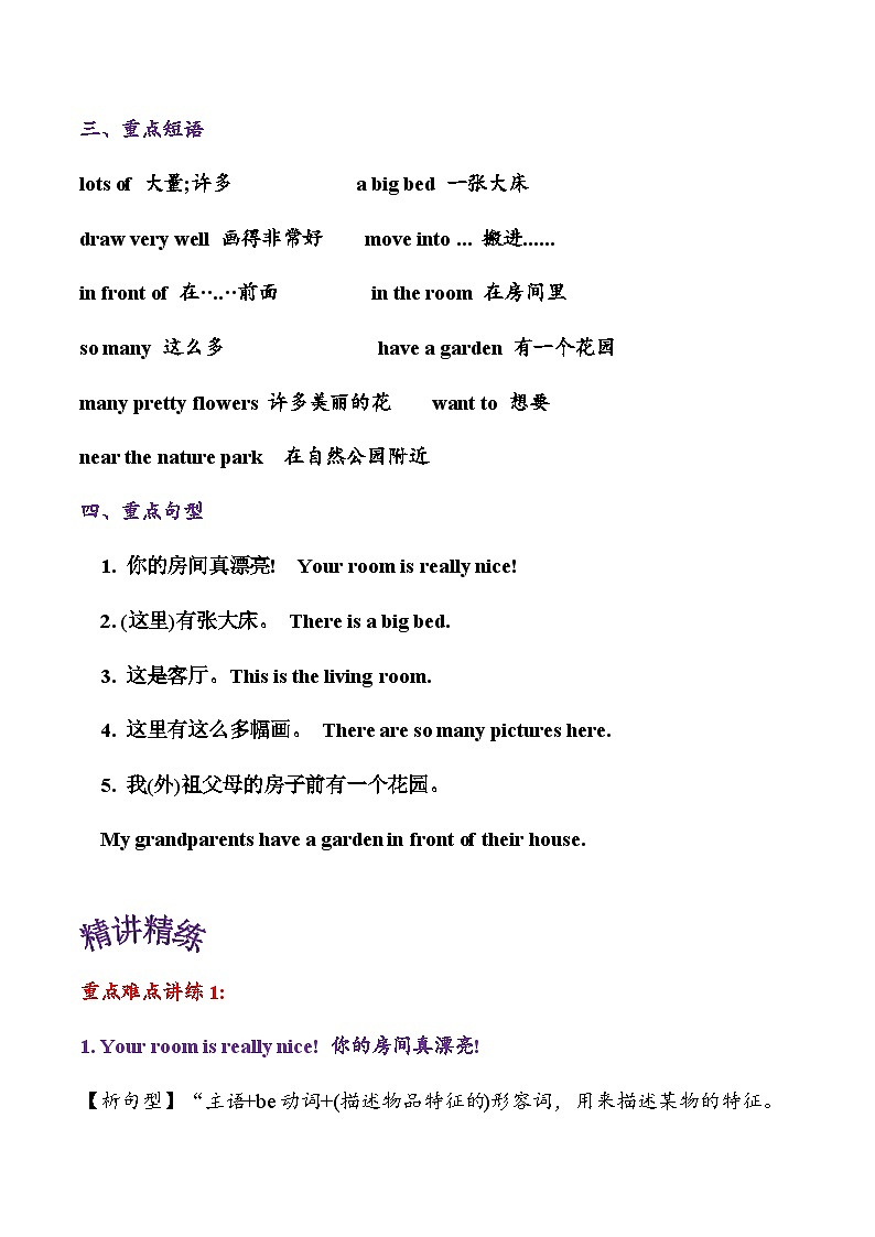 人教PEP版英语五年级上册 Unit 5（复习课件）03