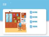 人教PEP版英語五年級(jí)上冊(cè) Unit 5（復(fù)習(xí)課件）