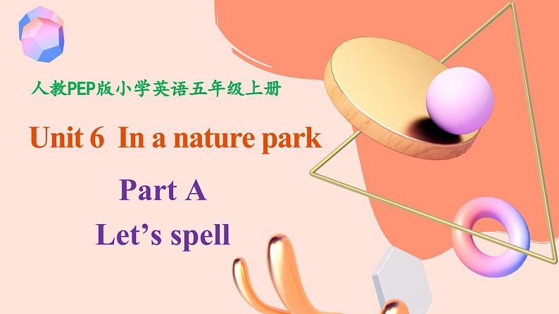 人教PEP版英语五年级上册 Unit 6 Part A  Let’s spell （教学课件+同步教案）01