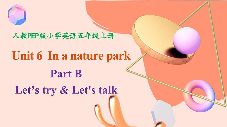 人教PEP版英语五年级上册 Unit 6 Part B  Let’s try & Let's talk （教学课件+同步教案）01