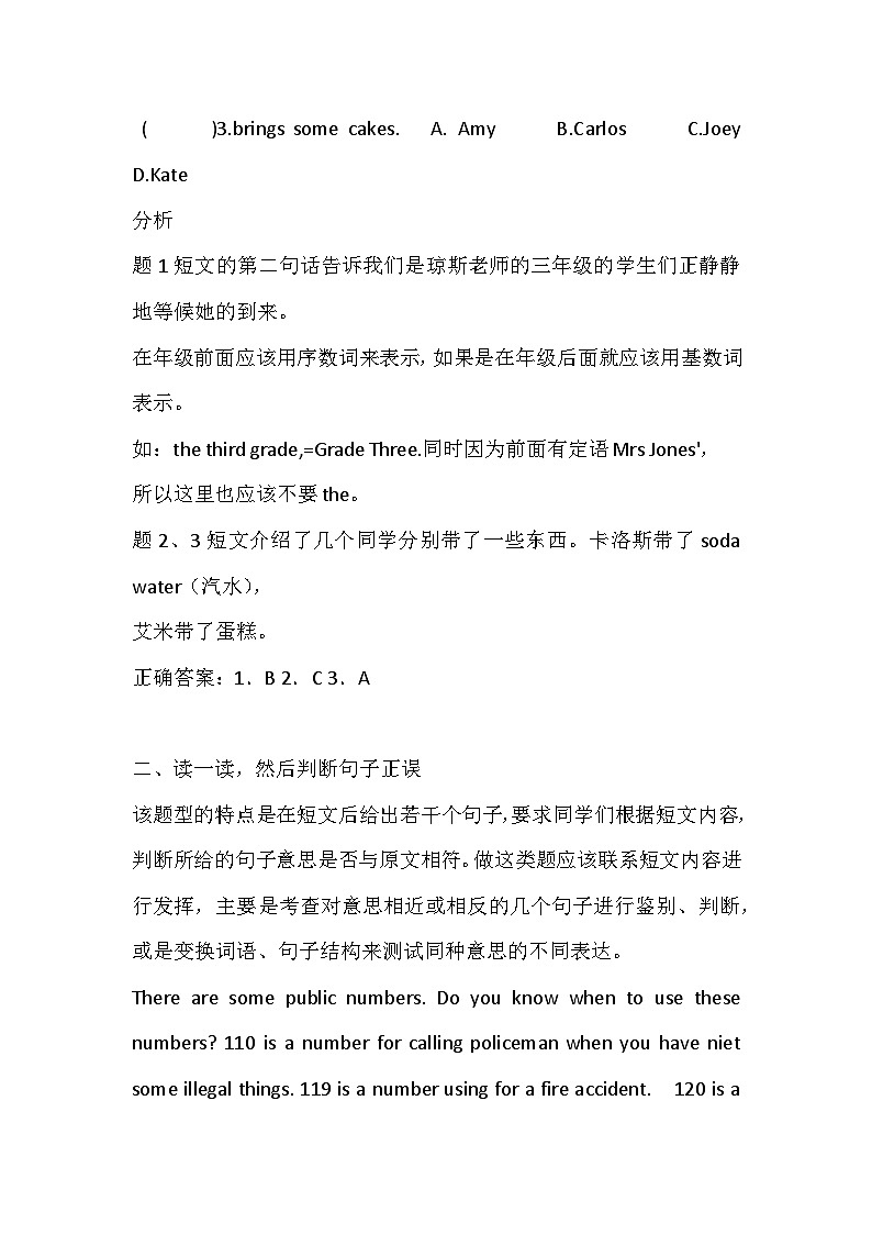 小学英语阅读理解四大常见题型解析（附解题技巧）02