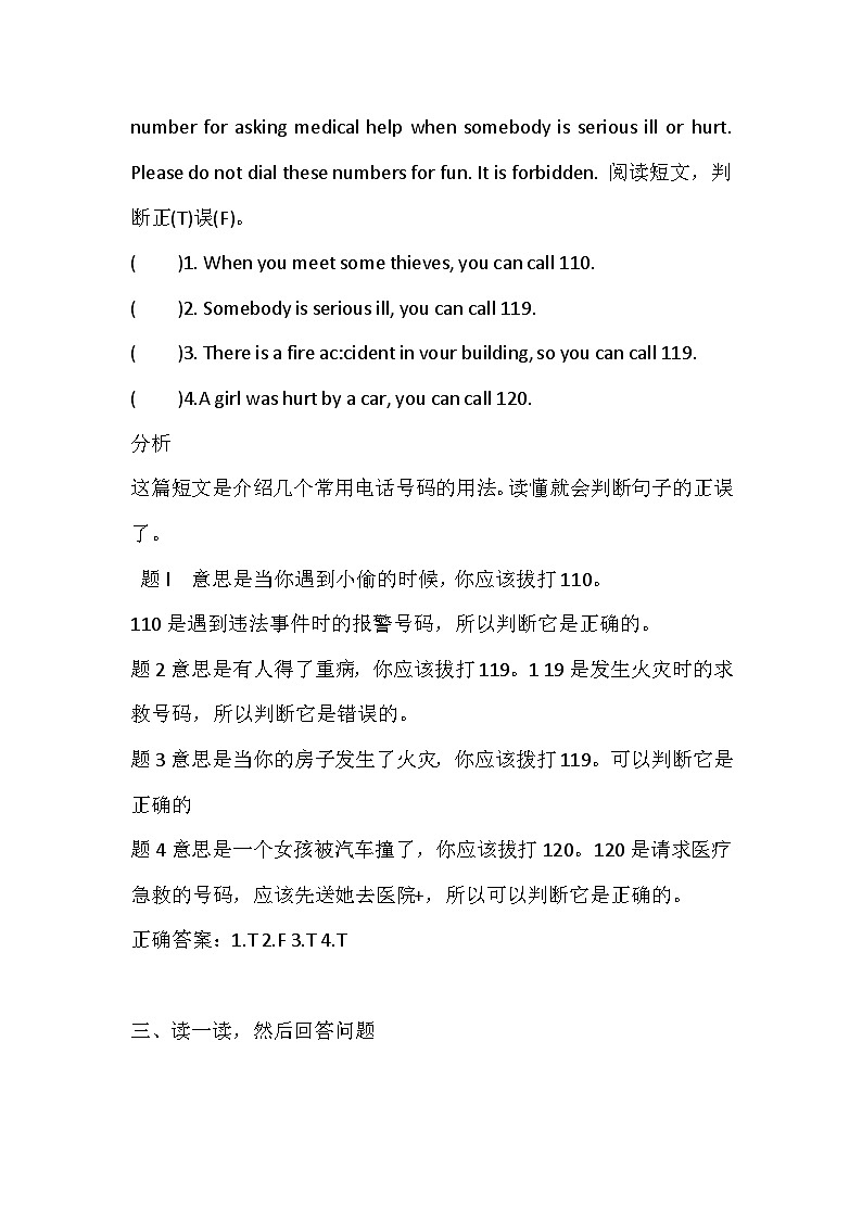 小学英语阅读理解四大常见题型解析（附解题技巧）03