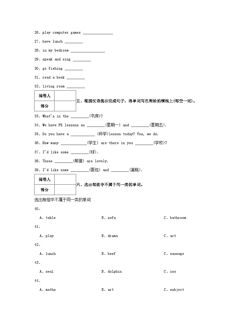 2022-2023学年天津市滨海新区四年级下学期期末英语真题及答案第3页