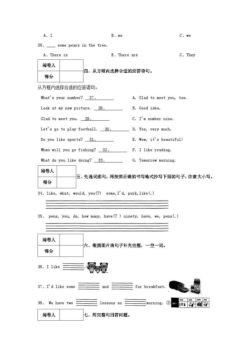 2022-2023学年天津市河西区四年级下学期期末英语真题及答案第3页