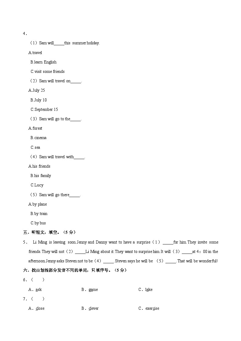 河北省廊坊市广阳区2023-2024学年六年级下学期6月期末英语试题02