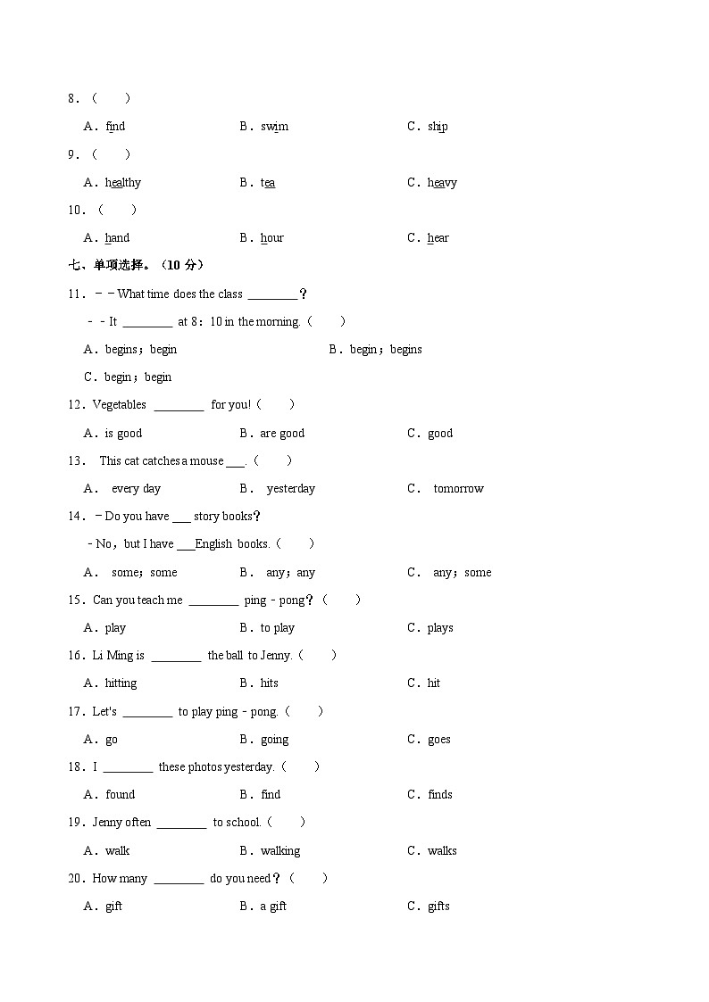 河北省廊坊市广阳区2023-2024学年六年级下学期6月期末英语试题03