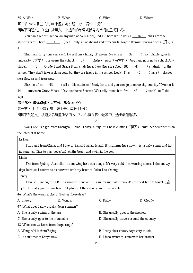 山东省烟台市海阳市2023-2024学年六年级下学期期末英语试题第3页