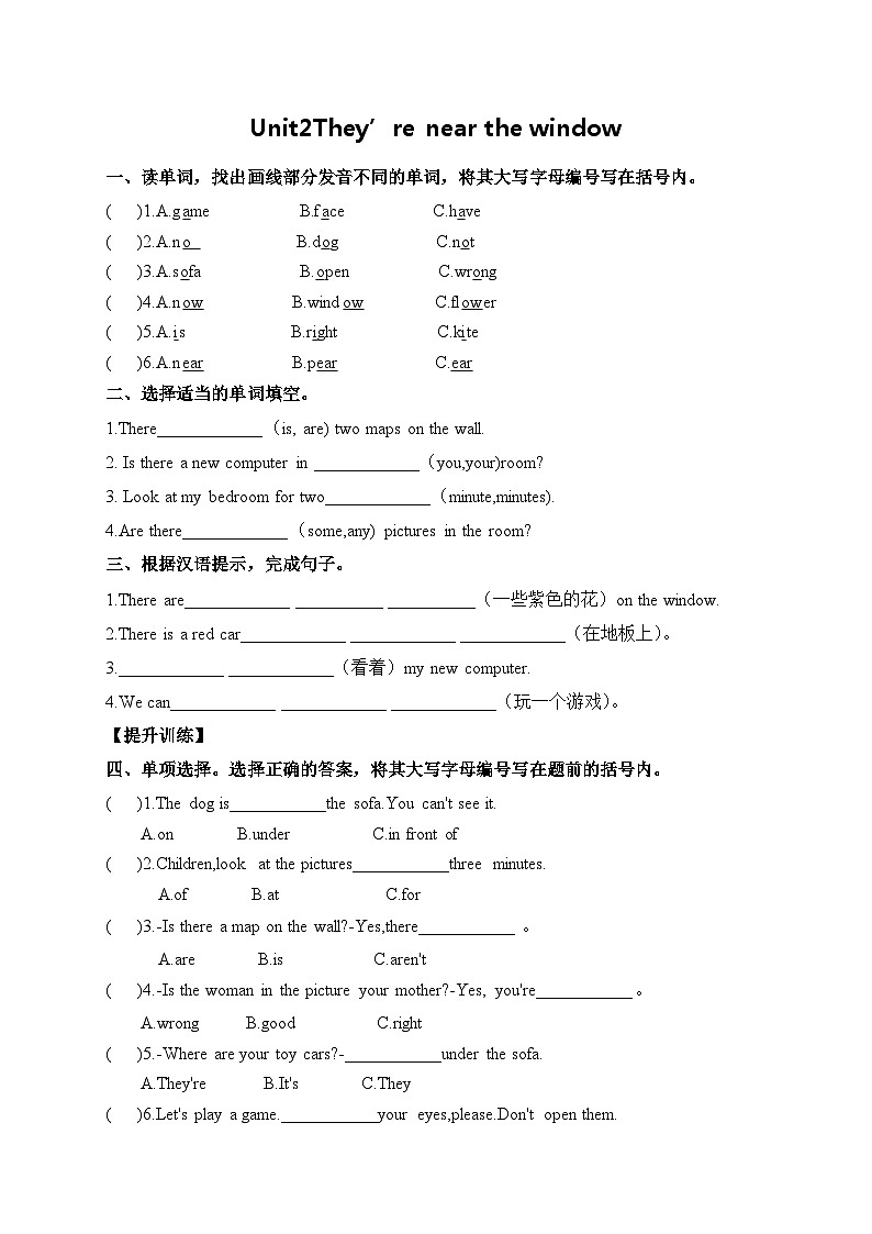 Module 1 My bedroom Unit2 They’re near the window 同步练习（含答案）01