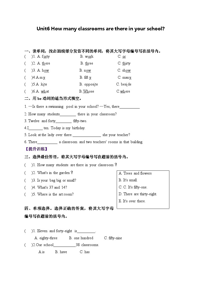 Module 3 My school Unit6 How many classrooms are there in your school  ？同步练习（含答案）第1页