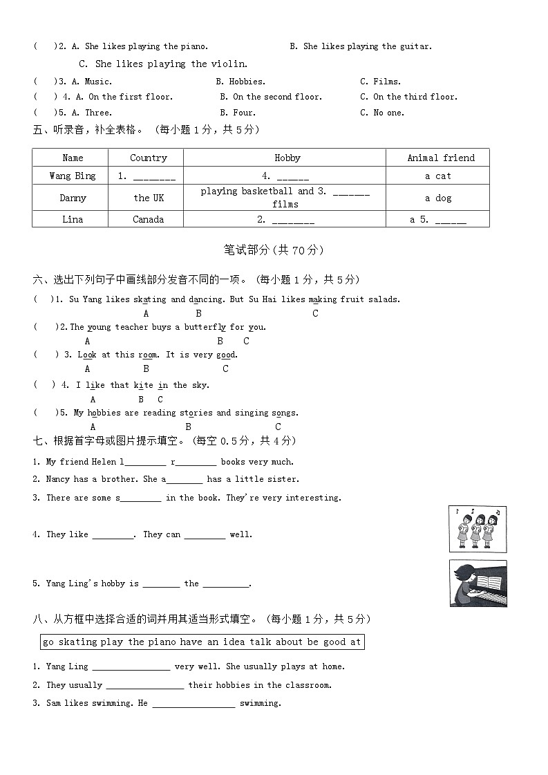 Unit 4 Hobbies（单元测试）-2024-2025学年译林版（三起）英语五年级上册02