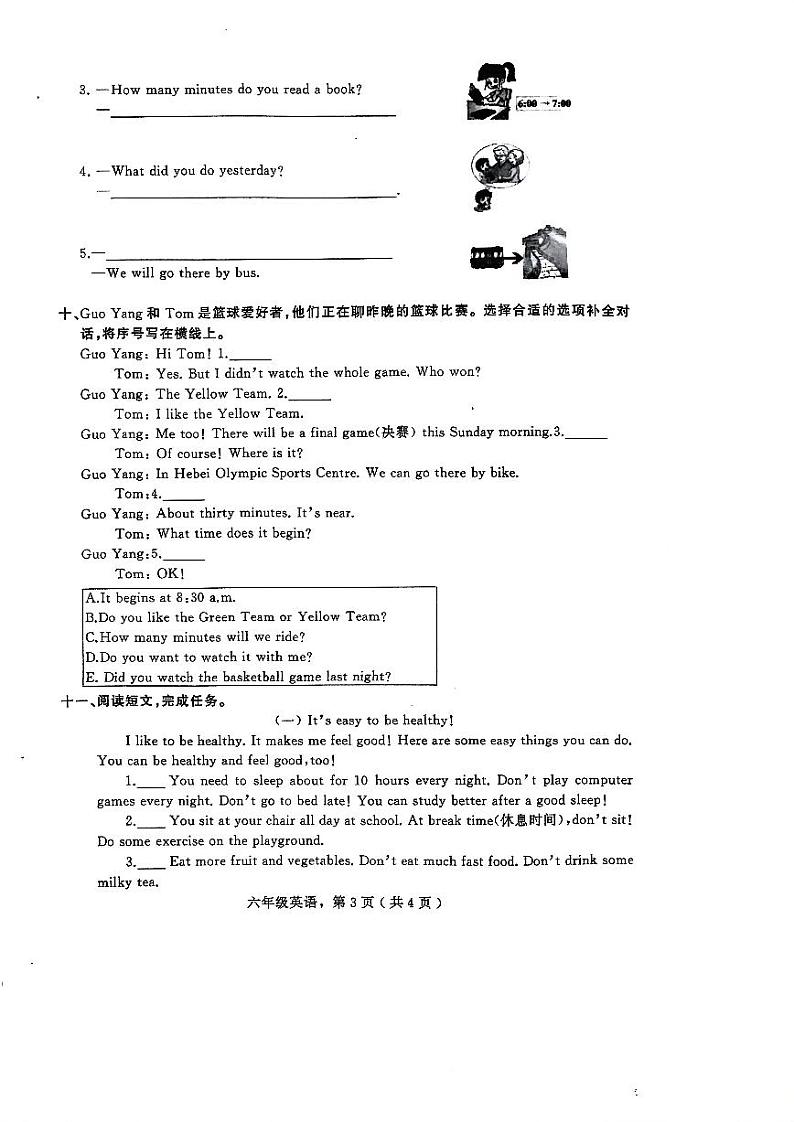 河北省石家庄市晋州市2023-2024学年度第二学期期末考试六年级英语（冀教版）第3页