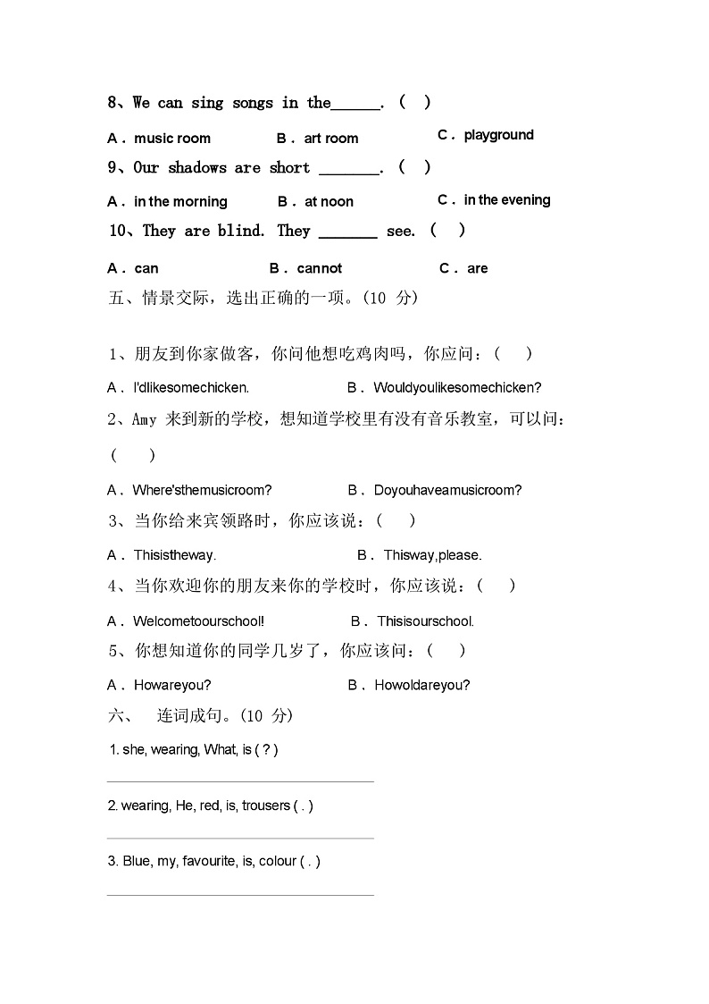 PEP四年级英语上册期中考试卷及答案03