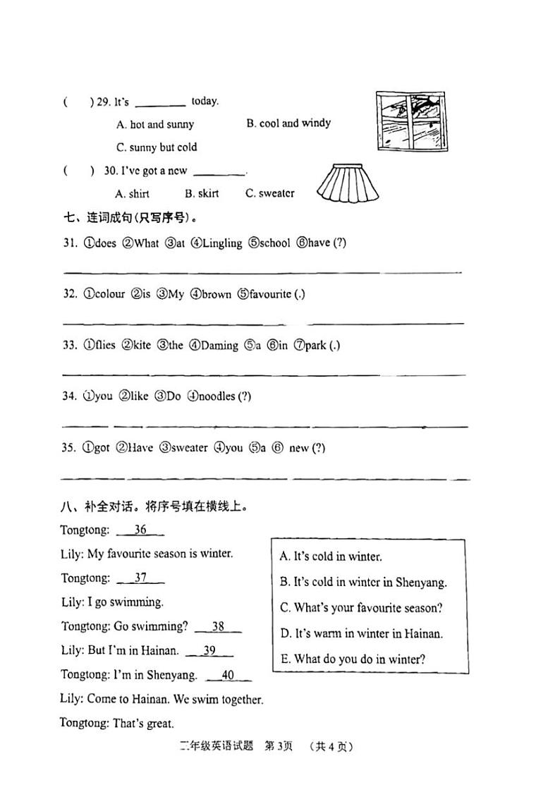 [英语][期末]山东省日照市日照经济技术开发区2023～2024学年三年级下册期末英语试题(有笔试答案)第3页