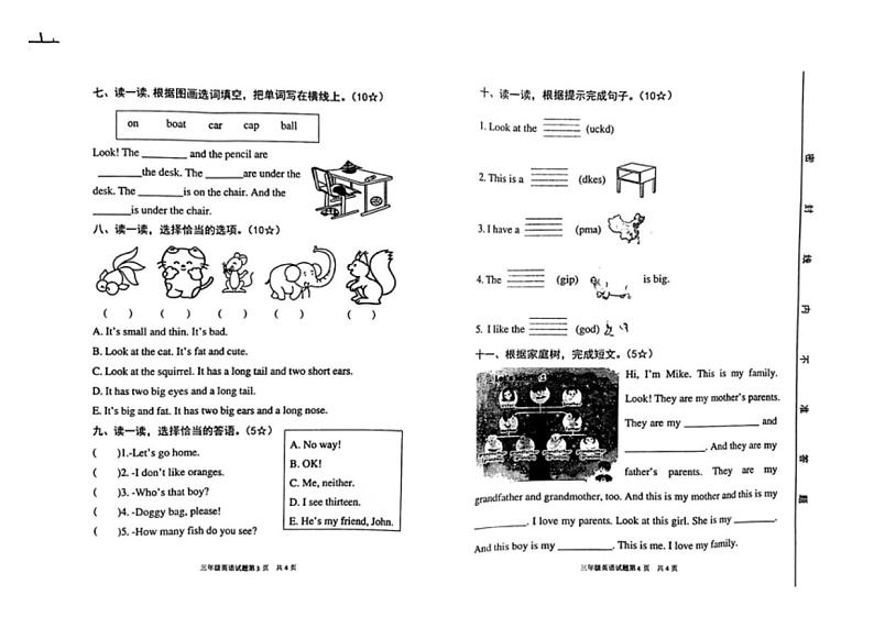 [英语][期末]山东省临沂市罗庄区2023～2024学年三年级下册期末英语试题(有笔试答案)第2页