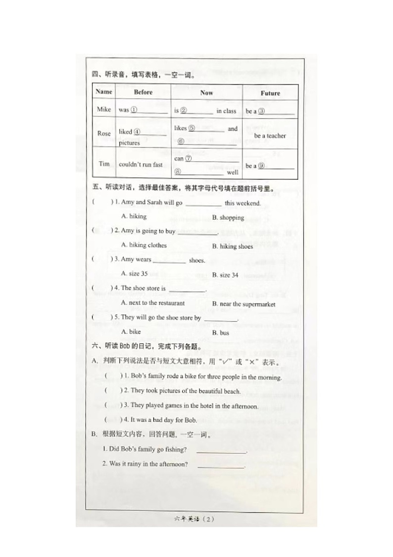 广东省汕头市澄海区2023-2024学年六年级下学期期末英语试题02