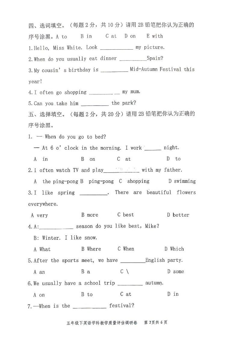 黑龙江省绥化市明水县2023-2024学年五年级下学期7月期末英语试题02