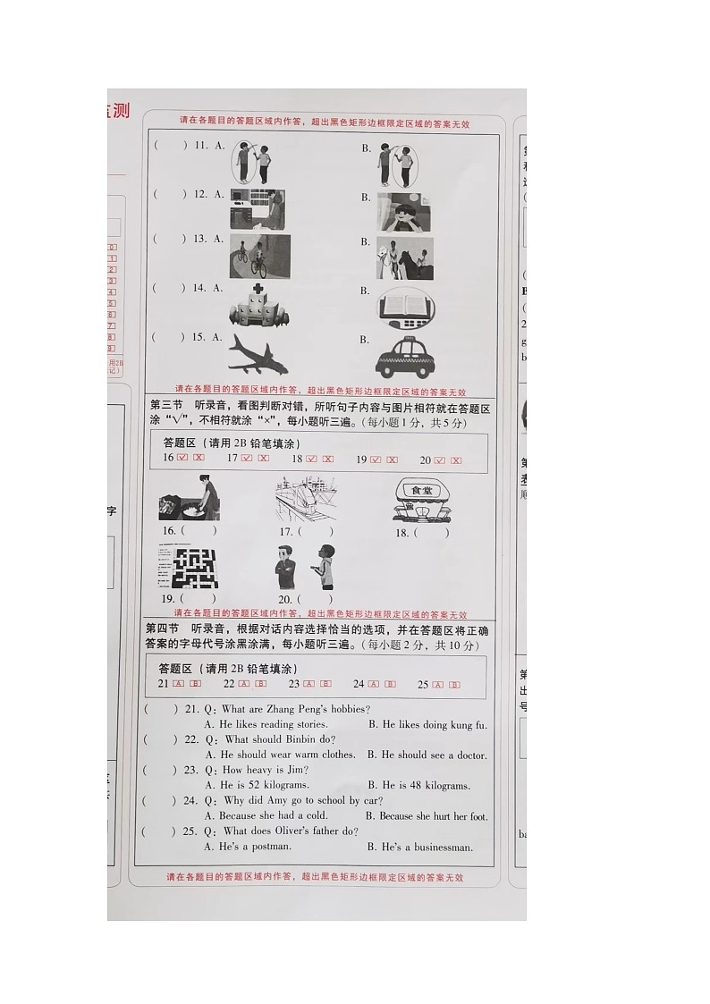 云南省玉溪市红塔区2023-2024学年六年级下学期7月期末英语试题02