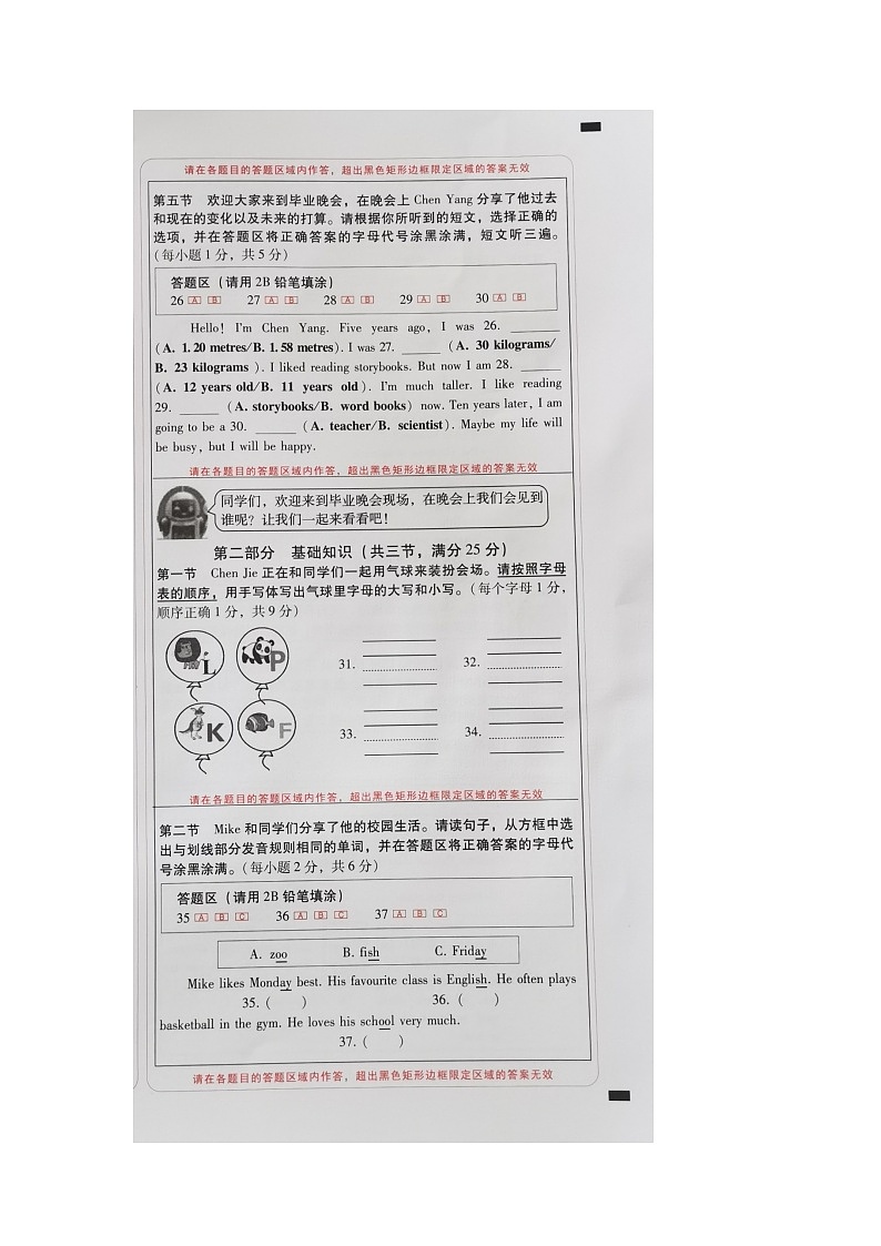 云南省玉溪市红塔区2023-2024学年六年级下学期7月期末英语试题03