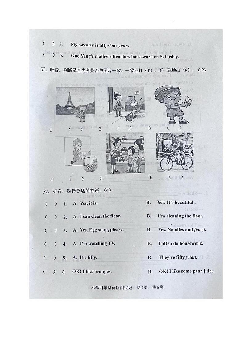 山东省烟台莱阳市2023-2024学年四年级下学期期末英语试题02