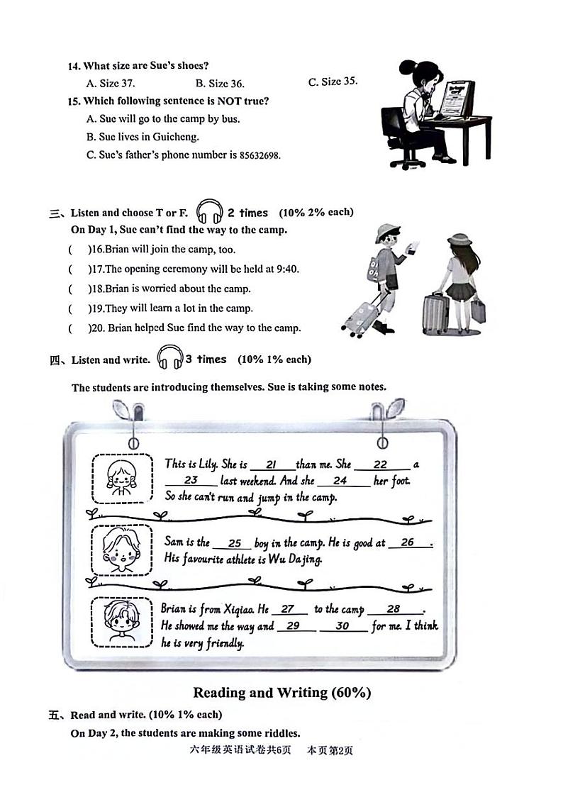 广东省佛山市南海区2023-2024学年六年级英语下学期期末试卷第2页