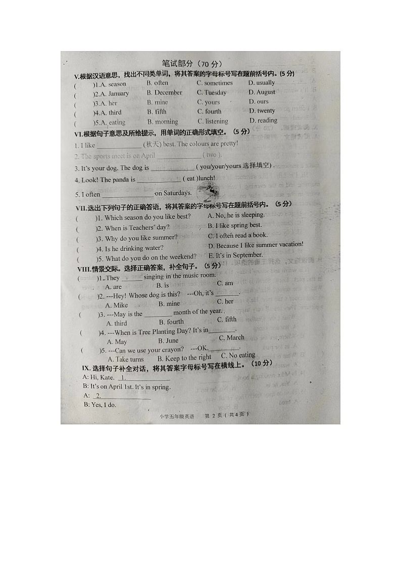 河北省承德市平泉市2023-2024学年五年级下学期7月期末英语试题02