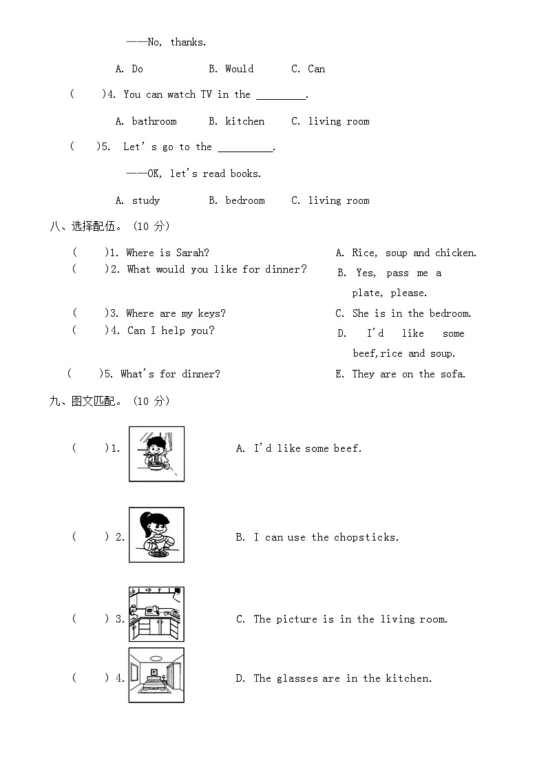 人教版(PEP)四年级英语第一学期第二次月考（ 含答案，无听力原文及听力音频）03