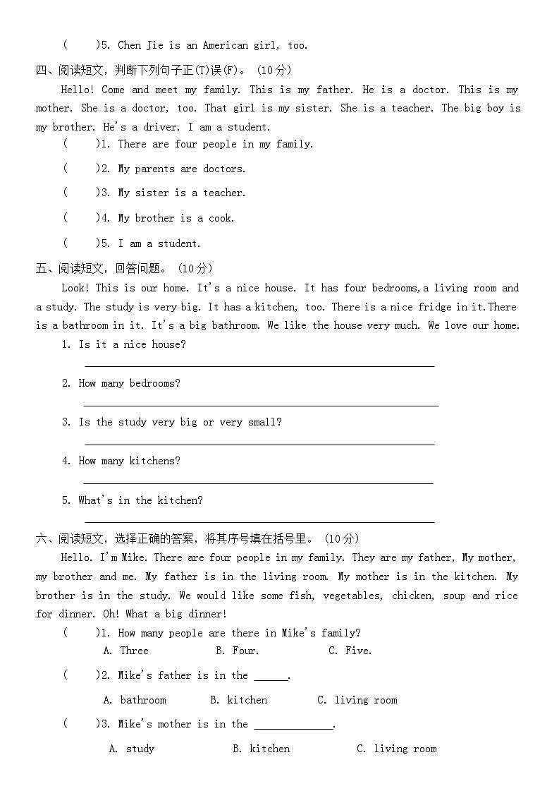 人教版PEP四年级英语第一学期期末专项突破卷四 阅读理解（无答案）02
