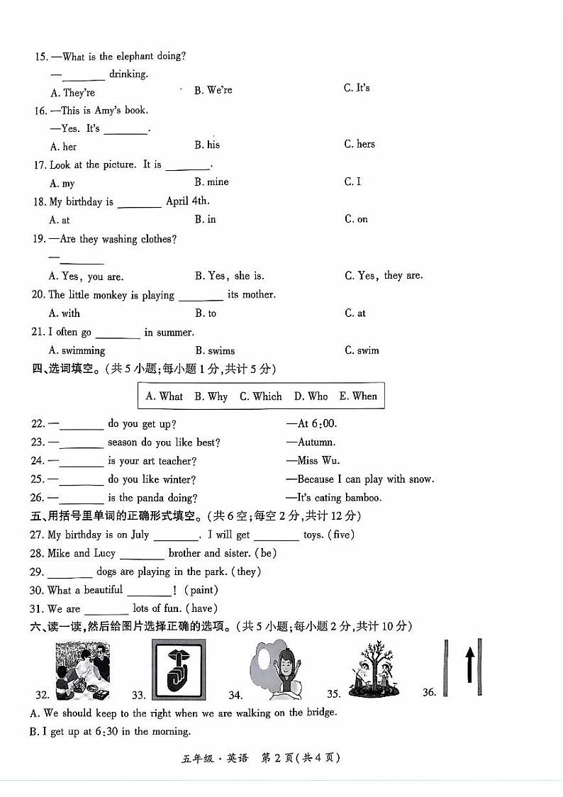 贵州省黔西南州兴义市2023-2024学年五年级下学期期末统考英语试题02