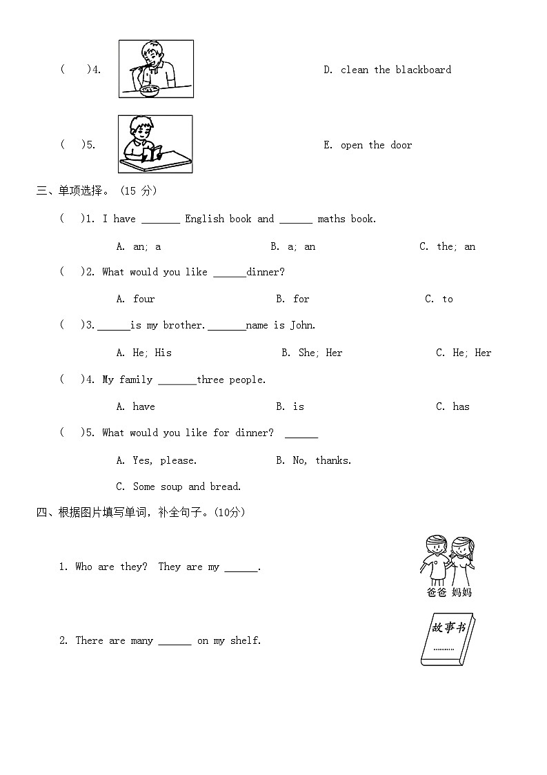 人教版PEP四年级英语上册期末模拟试卷(二)（含答案）02