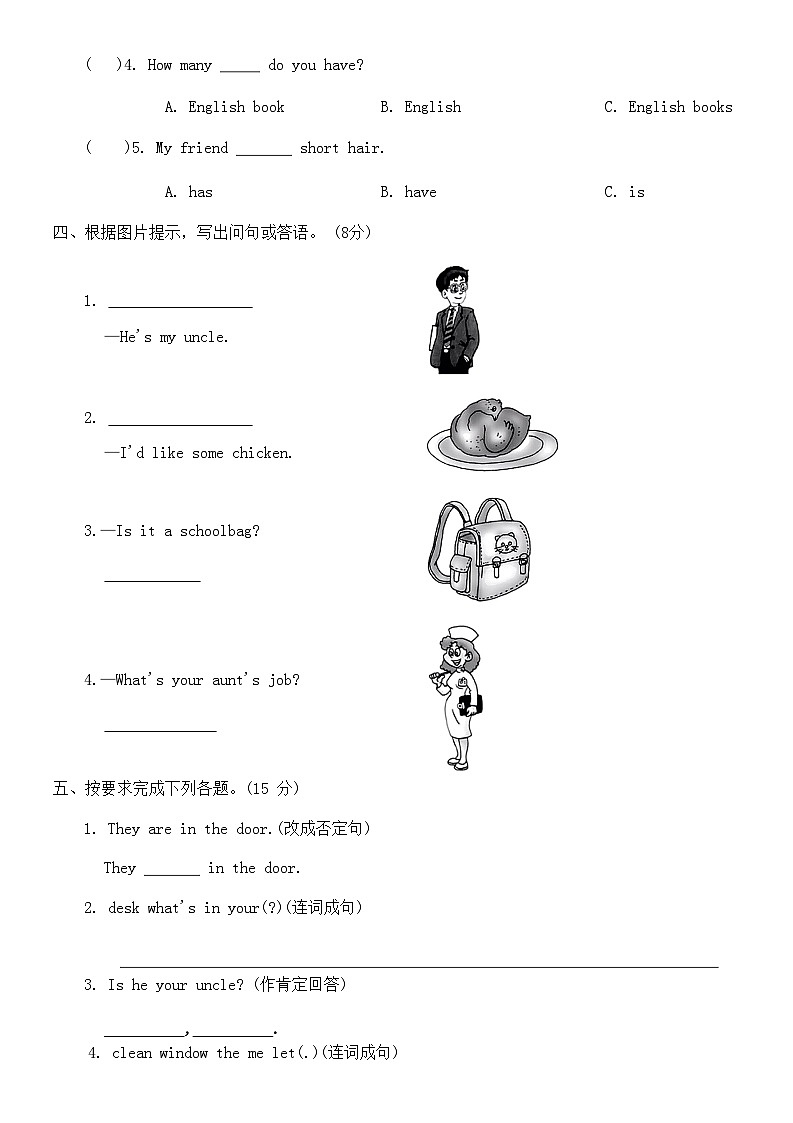 人教版PEP四年级英语上册期末测试卷(一)（含答案）02