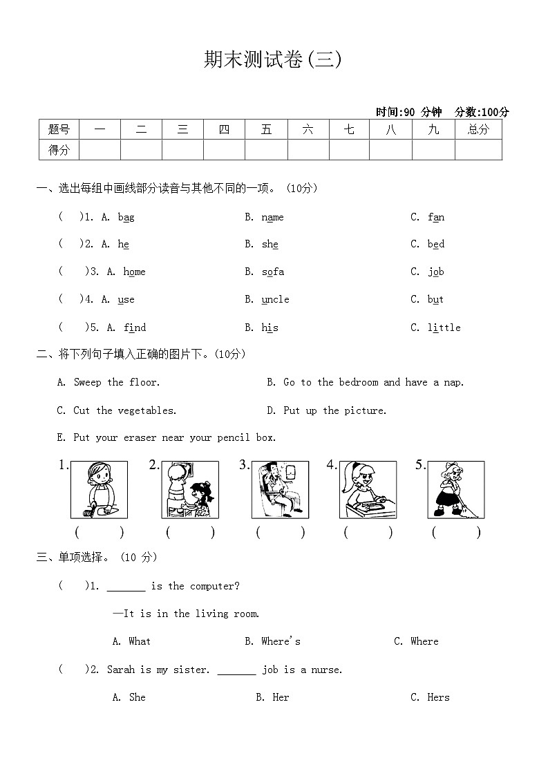 人教版PEP四年级英语上册期末测试卷(三)（含答案）01