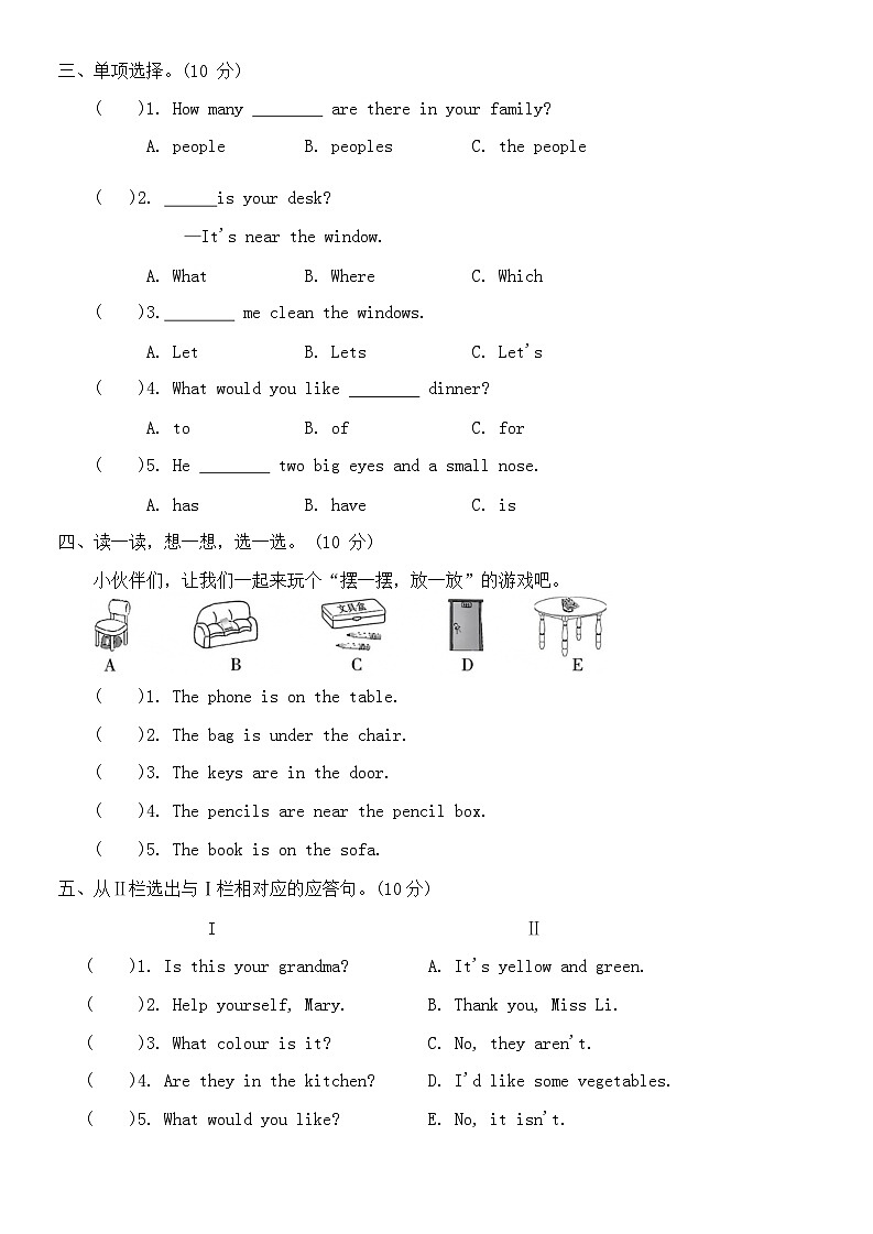 人教版PEP四年级英语上册期末测试卷(二)（含答案）02