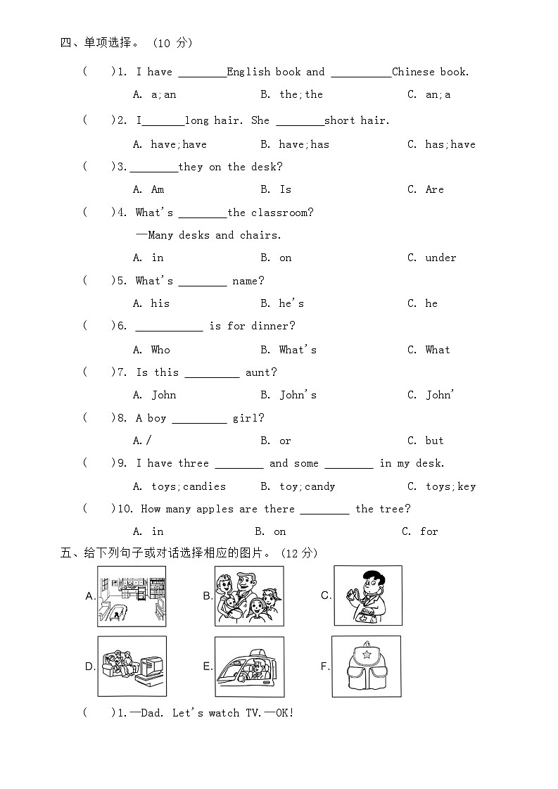 人教版PEP四年级英语第一学期期末达标提优卷(三)（含答案）02
