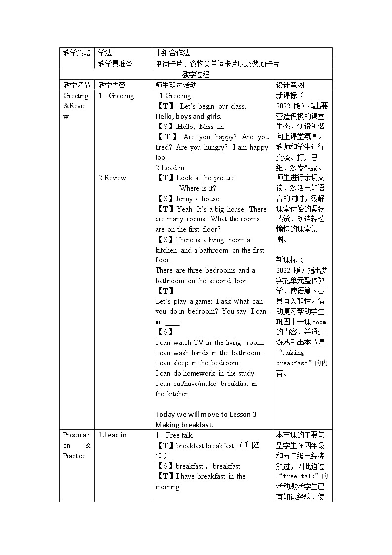 Unit 1 Lesson 3 Making breakfast（教学设计）-2024-2025学年冀教版（三起）英语六年级上册02