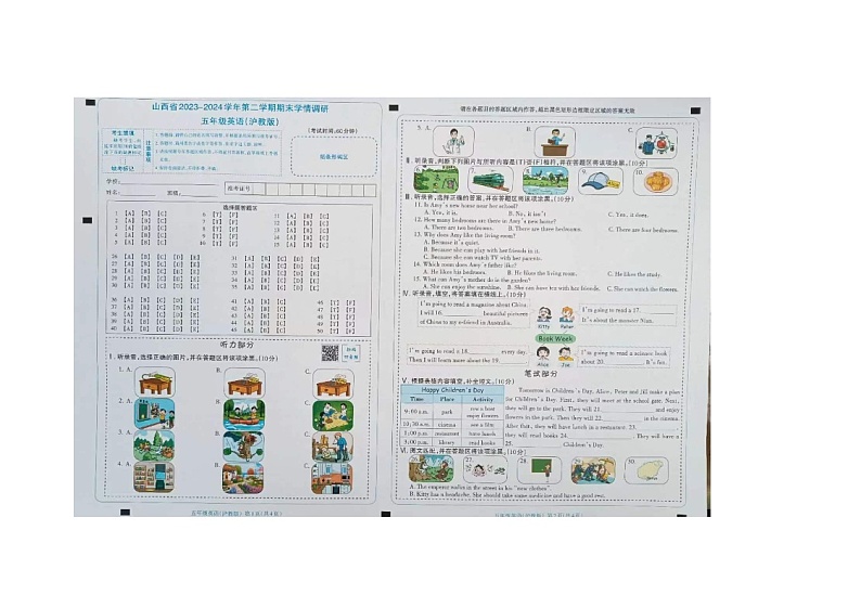 山西省长治市沁县2023-2024学年五年级下学期6月期末英语试题01