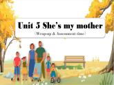 2024新譯林版三年級(jí)英語上U5She's my mother(3.Wrap-up & assessment time)課件