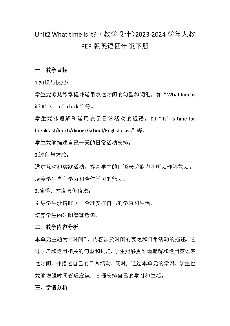 Unit2 What time is it？（教学设计）-2023-2024学年人教PEP版英语四年级下册01