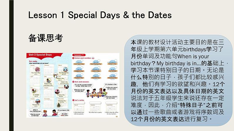 Unit2 Special days 单元整体教学设计（1.2） 人教版新起点（一年级起点）五年级下册课件PPT03