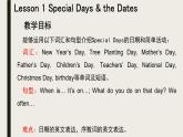 Unit2 Special days 單元整體教學(xué)設(shè)計(jì)（1.2） 人教版新起點(diǎn)（一年級(jí)起點(diǎn)）五年級(jí)下冊(cè)課件PPT