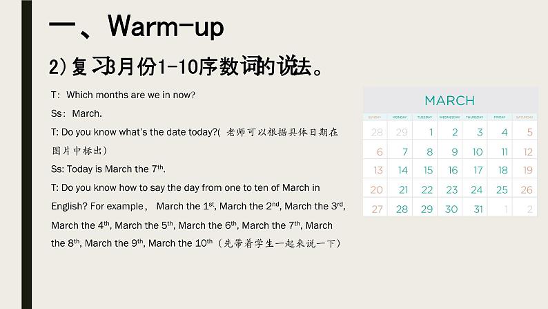 Unit2 Special days 单元整体教学设计（1.2） 人教版新起点（一年级起点）五年级下册课件PPT07