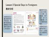 Unit2 Special days 單元整體教學(xué)設(shè)計(jì)（3） 人教版新起點(diǎn)（一年級(jí)起點(diǎn)）五年級(jí)下冊(cè)課件PPT